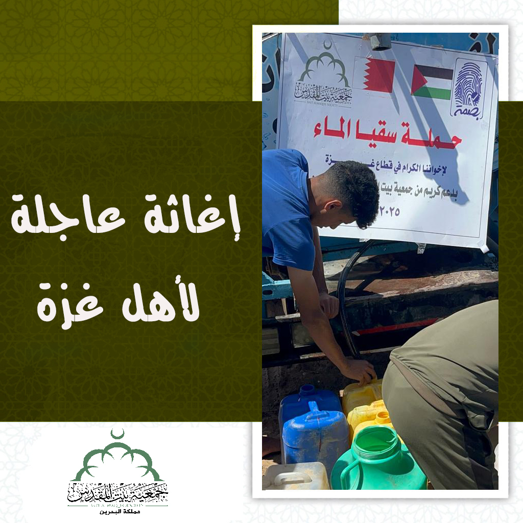 إغاثة عاجلة لغزة